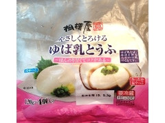 相模屋 やさしくとろけるゆば乳とうふ 商品写真