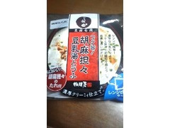 相模屋 コク旨！胡麻担々 豆乳湯とうふ 豆腐300g 商品写真