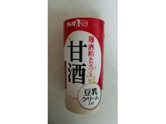 相模屋 麹・酒粕あわせづくり 甘酒 商品写真