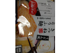 相模屋 きつねとうふ麺 商品写真