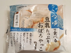 相模屋 つゆで食べる豆乳たっぷりおぼろやっこ