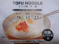 相模屋 TOFU NOODLE とうふ麺 冷麺 商品写真
