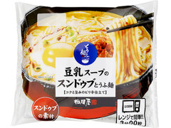 相模屋 豆乳スープのスンドゥブとうふ麺 商品写真