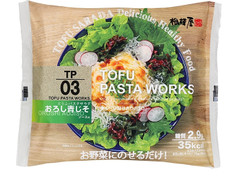 相模屋 TOFU PASTA WORKS おろし青じそ 商品写真