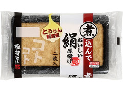 相模屋 煮込んでおいしい絹厚揚げ 商品写真