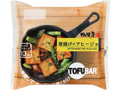 相模屋 TOFU BAR 厚揚げのアヒージョ 商品写真