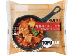 相模屋 TOFU BAR 厚揚げのホットチリ 商品写真