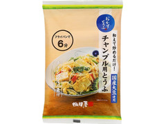 相模屋 チャンプル用とうふ 商品写真