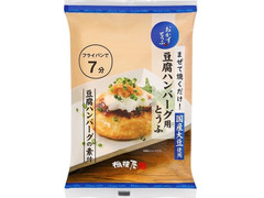 相模屋 豆腐ハンバーグ用とうふ 商品写真