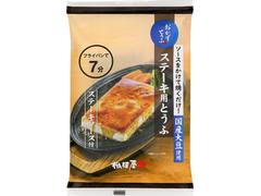 相模屋 ステーキ用とうふ 商品写真