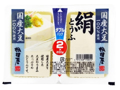 国産大豆 絹 ダブルパック200g×2