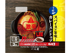 相模屋 スパイスの旨味 カレースンドゥブ 商品写真