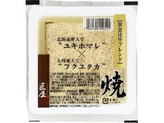 匠屋 国産大豆 黄金比率ブレンド 焼 半丁 パック200g