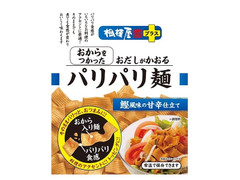 相模屋 おだしがかおるパリパリ麺 商品写真