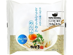 相模屋 たんぱく質のとれる とうふそうめん めんつゆ 袋338g