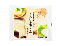 北海道産大豆100％ とろける生とうふ 袋100g×4