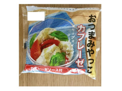 相模屋 おつまみやっこ カプレーゼ 商品写真