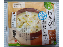 相模屋 たんぱく質のとれる わさびのおだしやっこ 商品写真