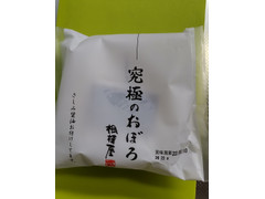 相模屋 究極のおぼろ 商品写真