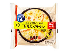 相模屋 たんぱく質のとれる とうふグラタン カニソース付 商品写真