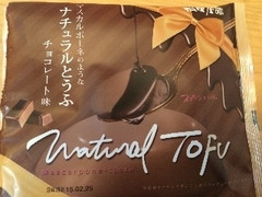 相模屋 マスカルポーネのようなナチュラルとうふ チョコレート味 商品写真