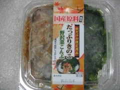 上進漬物工業 たっぷりきのこ 野沢菜こんぶ 秋だけの限定商品 商品写真