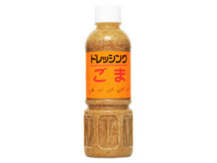 ドレッシング ごま ボトル400ml