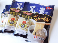 高山麺業 兄貴のざるらーめん特製醤油