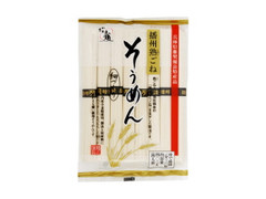 たか尾の麺 播州熟ごねそうめん 商品写真