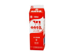 中央製乳 中央牛乳 商品写真