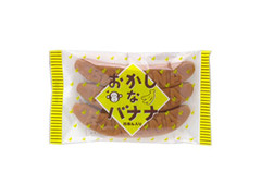 多田製菓 おかしなバナナ 白あん入り 商品写真