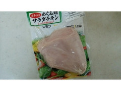プライフーズ めぐみ鶏サラダチキン レモン 商品写真