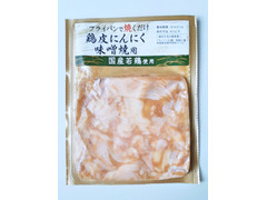 プライフーズ 鶏皮にんにく味噌焼用