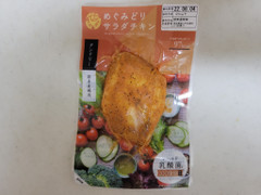 プライフーズ めぐみどりサラダチキン タンドリー 商品写真