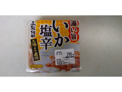 竹田食品 濃い旨 いか塩辛 商品写真