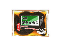 大和漬物食品 福島 味きゅうり 商品写真