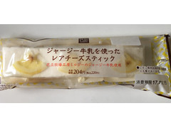 ローソン Uchi Cafe’ SWEETS Uchi Cafe’ SWEETS ジャージー牛乳を使ったレアチーズスティック