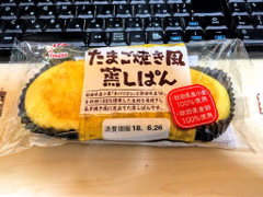 たけや たまご焼き風蒸しぱん 商品写真