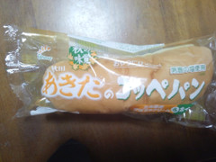 たけや あきたのコッペパン 北海道産かぼちゃクリーム＆ホイップ 商品写真