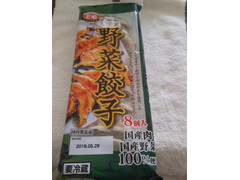 農水 E値 野菜餃子 商品写真