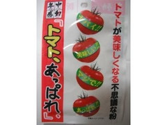 中村食品産業 年中感動 『トマト、あっぱれ。』 トマトが美味しくなる不思議な粉