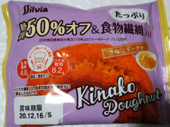 シルビア 糖質50％オフ食物繊維入り きなこドーナツ 商品写真