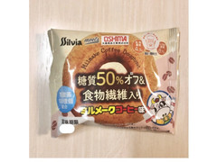 シルビア 糖質50％オフ＆食物繊維入りミルメークコーヒードーナツ