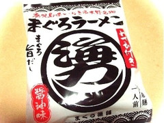 イシマル食品 串木野 まぐろラーメン わさび付 91g（めん78g） 商品写真