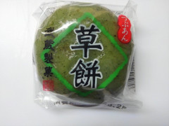 武蔵製菓 草餅