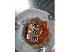 武蔵製菓 茶万頭 商品写真