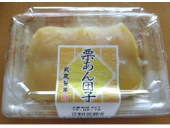 武蔵製菓 栗あん団子 商品写真