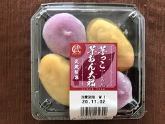 武蔵製菓 芋っこ・芋あん大福 商品写真