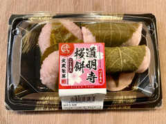 武蔵製菓 道明寺・桜餅 商品写真
