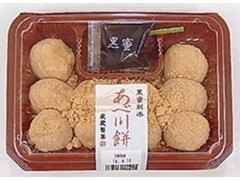 武蔵製菓 黒蜜別添 あべ川餅 商品写真